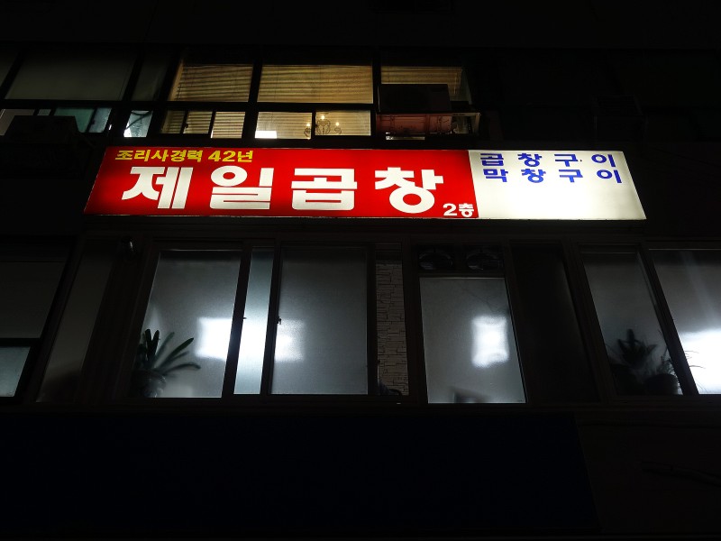 도봉식당 이미지