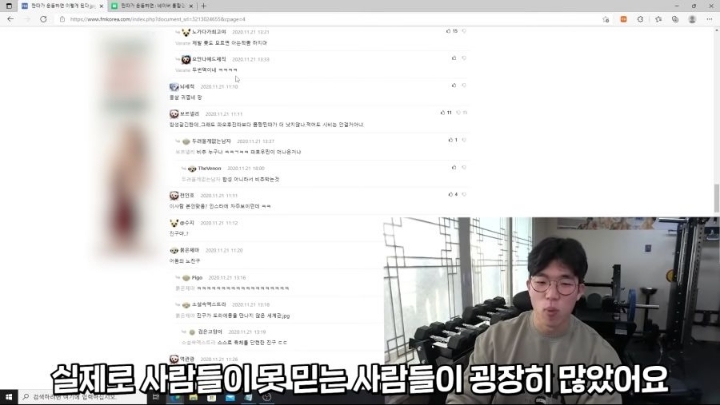 찐따가 운동했을때 짤 실제 주인공 | 인스티즈