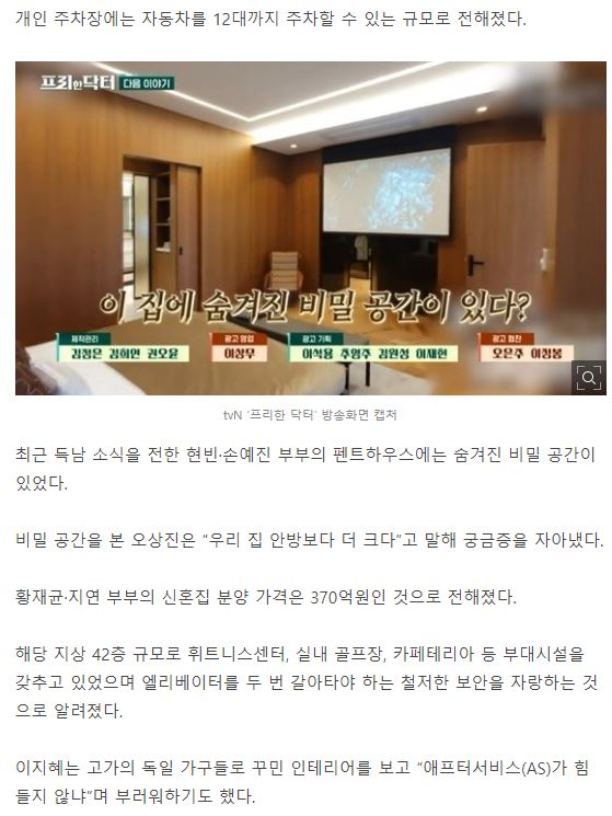 이승기♥이다인 신혼집 봤더니… 363평 대저택 "12대 주차 가능” | 인스티즈