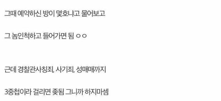 오x 공짜로 가는 법...jpg (따라하지 말것) | 인스티즈