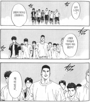 브라질전 북산포지션 잡힌 대한민국.jpg | 인스티즈