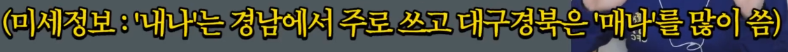 타 지역 사람들이 가장 이해 하기 어려워 한다는 경상도 사투리.jpg | 인스티즈