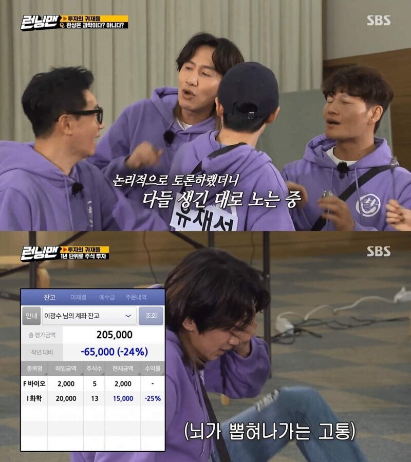 런닝맨의 냉혹한 자막.JPG | 인스티즈