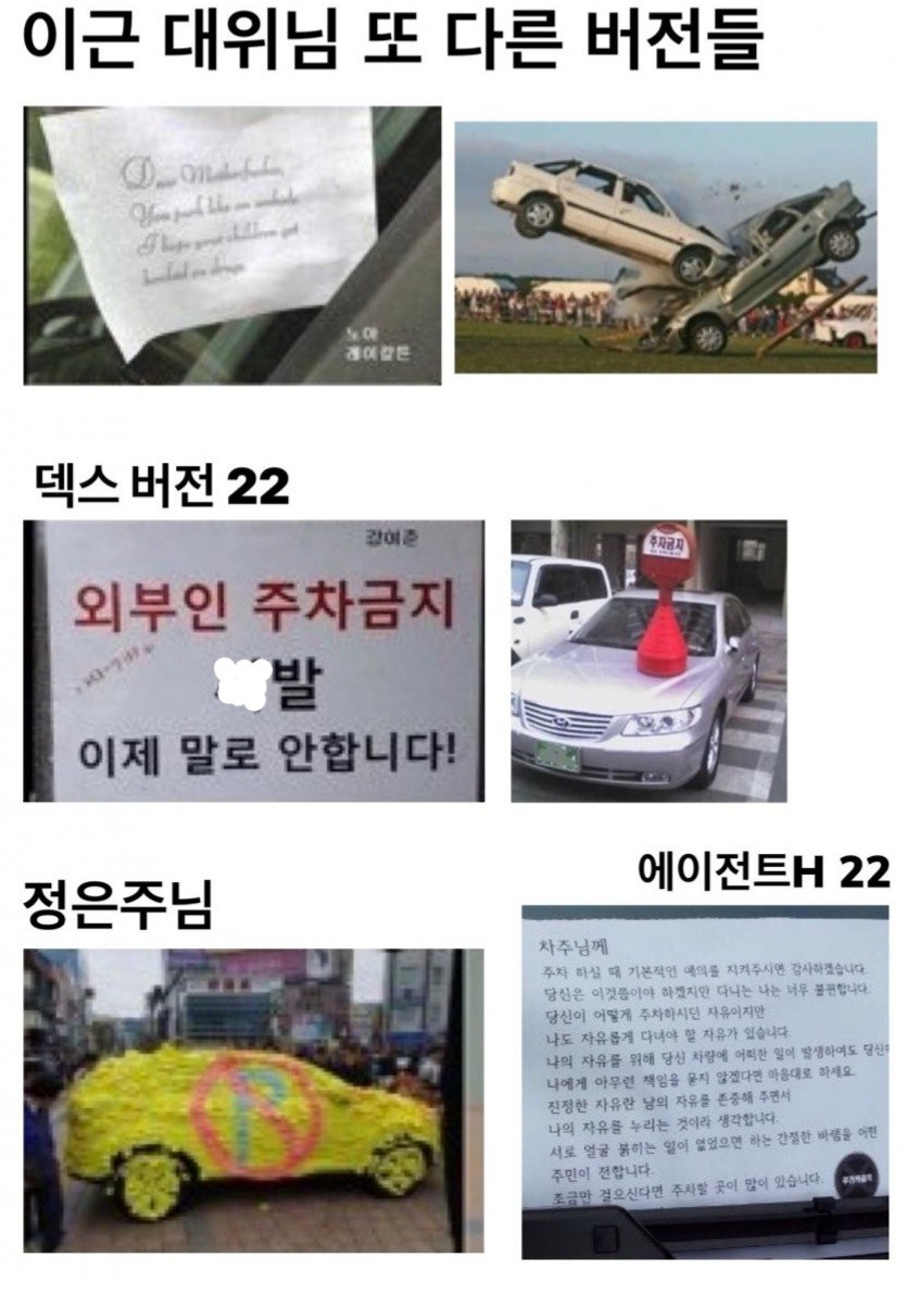 가짜사나이 교관별 불법주차 대응.jpg | 인스티즈