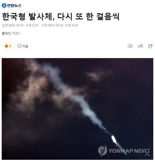 누리호 발사 관련 기사 제목 잘뽑는 것 같은 사진기자.jpg | 인스티즈