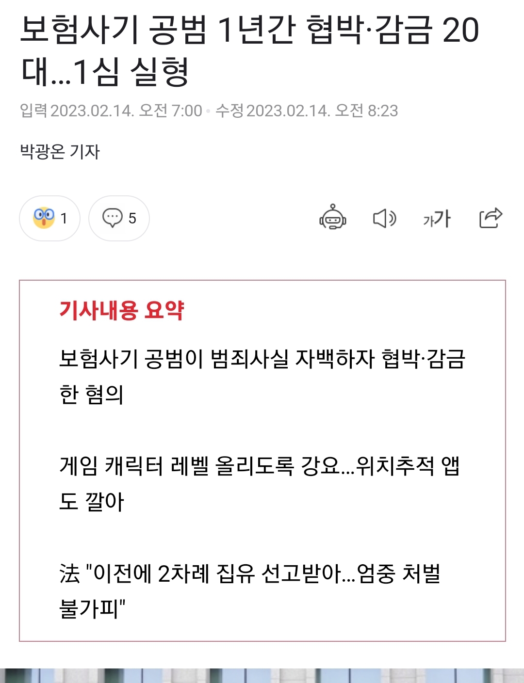 메이플스토리 강요...극심한 고통 인정.......news | 인스티즈