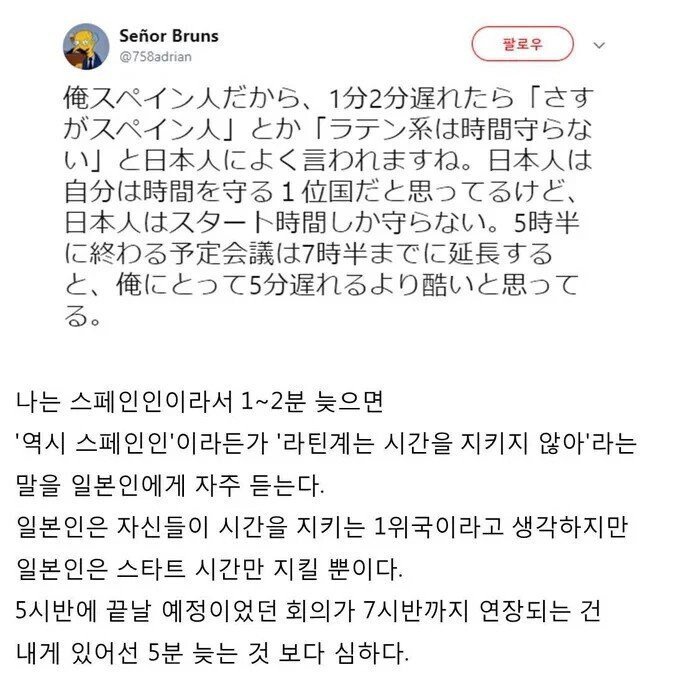 스페인 사람이 느끼는 일본 문화.jpg | 인스티즈