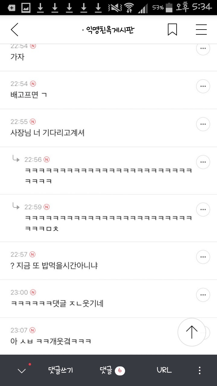 눈 잘 안보인다니까 친구 매너봐 ㅅㅂㅋㅋㅋㅋㅋㅋㅋ | 인스티즈