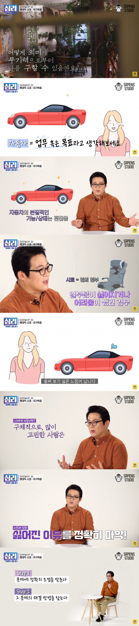 심리학자가 말하는 무기력증에서 벗어나는 방법.jpg | 인스티즈