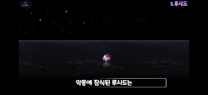 메이플스토리 앞으로 나올 그란디스 스토리의 떡밥들 총정리! | 인스티즈
