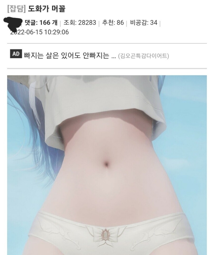 로스트아크) 인벤에서 불타고 있는 도화가 어린이 논란 .jpg | 인스티즈