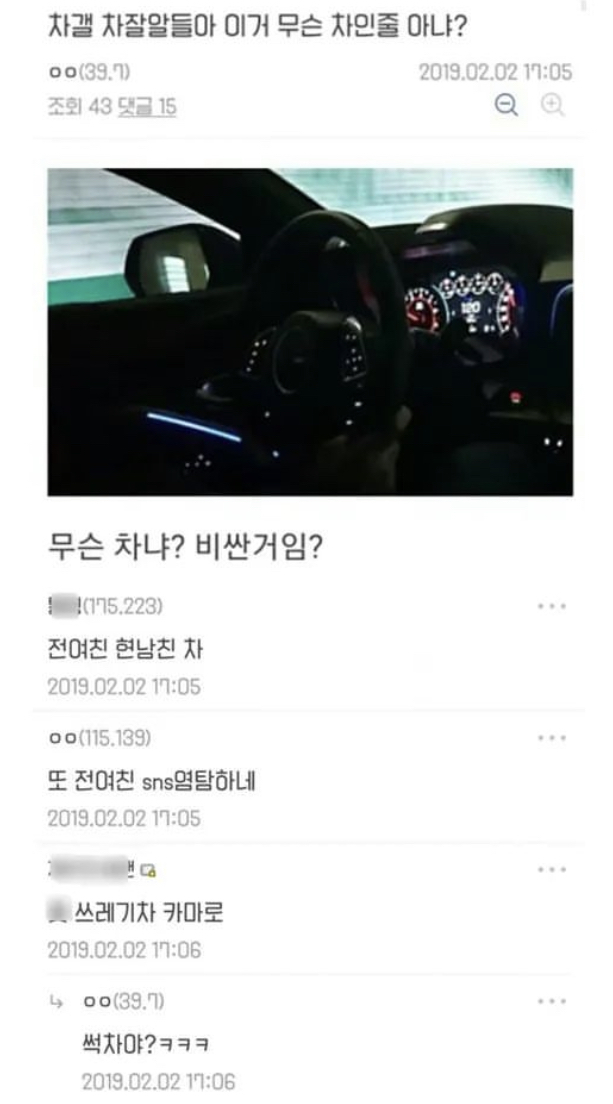 전여친 인스타 스토리 훔쳐보다가.jpg | 인스티즈