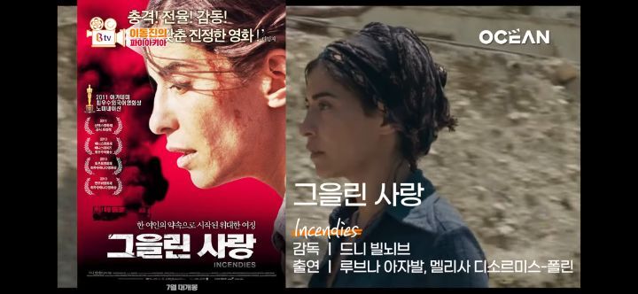 이동진 평론가가 뽑은 21세기 반전영화 BEST7 | 인스티즈