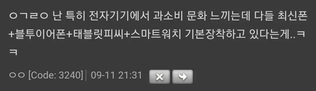 20대 소비습관 미쳤다고 생각하는 이유 (나도 20대) | 인스티즈