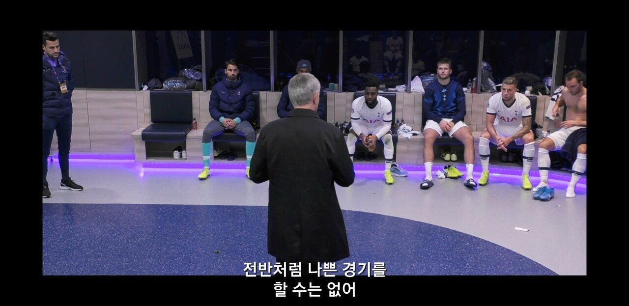 [토트넘다큐] 락커룸에서 선수단을 동기부여시키는 조세 무리뉴감독 | 인스티즈