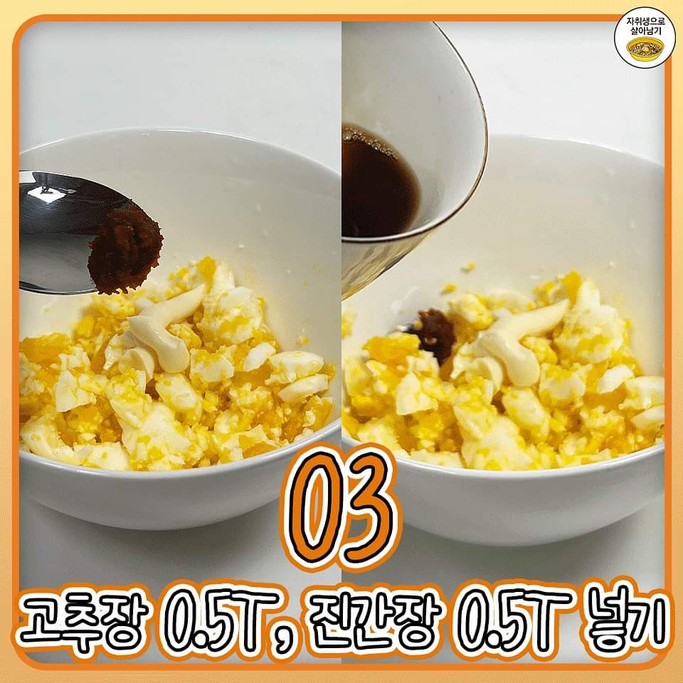 으깬 계란밥 레시피 | 인스티즈