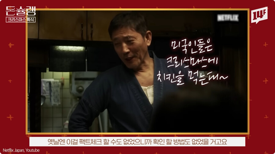 왜 일본인들은 크리스마스에 KFC를 갈까? | 인스티즈