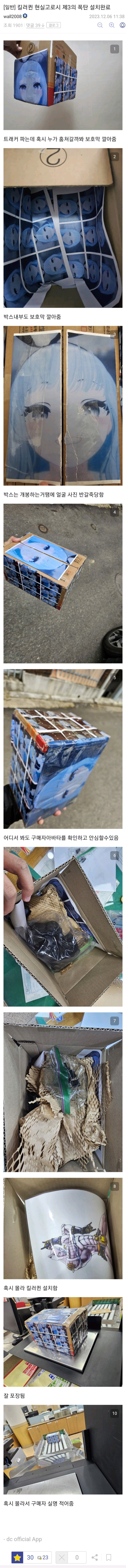 택배도난을 절대 당하지 않는 방법을 알게된 디시인 | 인스티즈