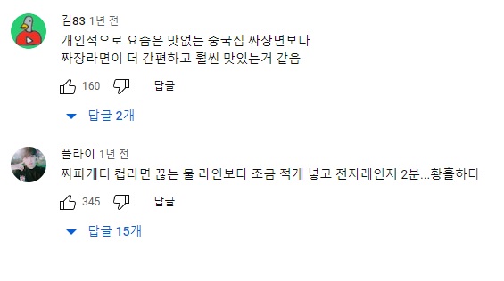 하나의 음식으로 평가 받는 근본라면....jpg | 인스티즈