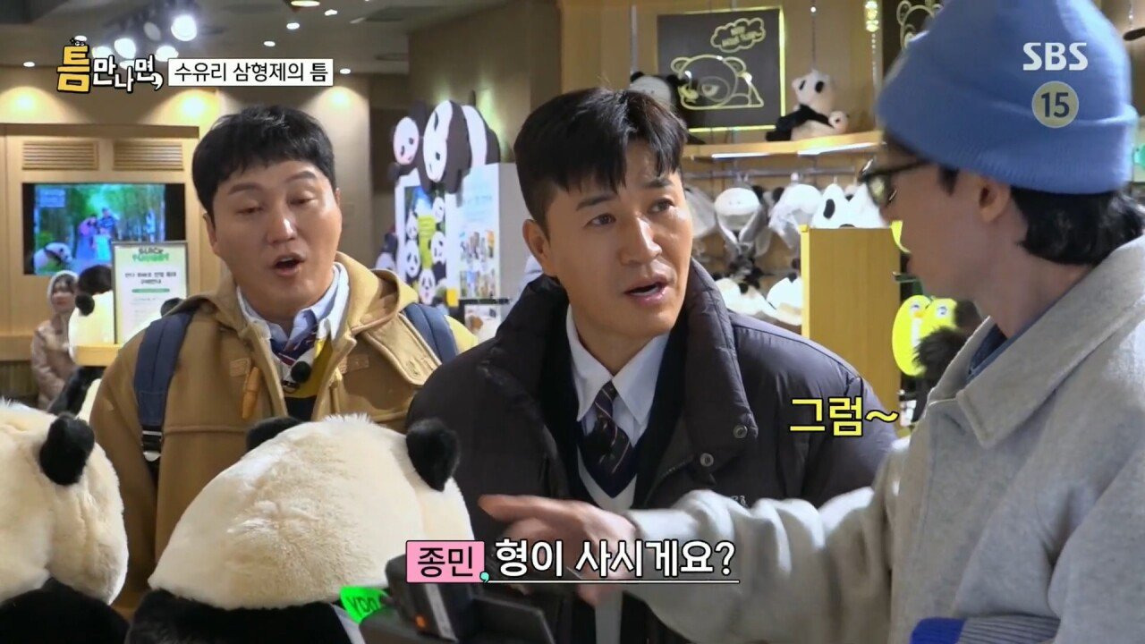 에버랜드에서 인형 사주는 유재석 | 인스티즈