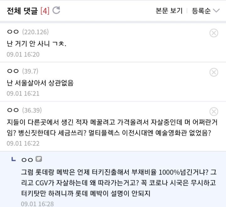 영화산업 철수 고민했다는 cj 소식에 갑론을박하는 영화팬들 | 인스티즈