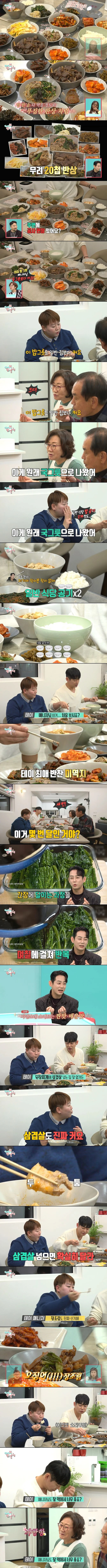 테이가 울산 갈 때마다 가는 믿고 가는 맛집 | 인스티즈