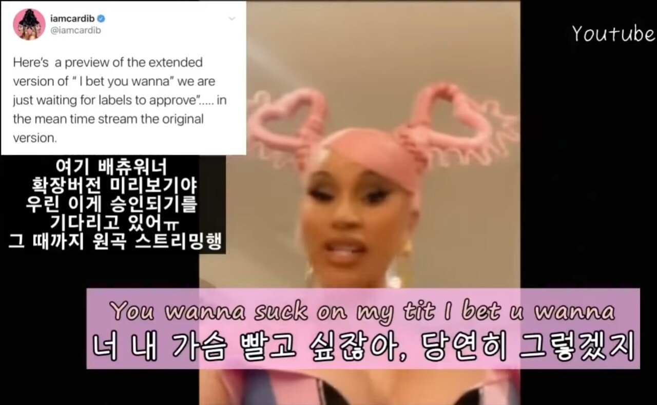 카디비가 블랙핑크한테 빠꾸먹은 가사....jpg | 인스티즈