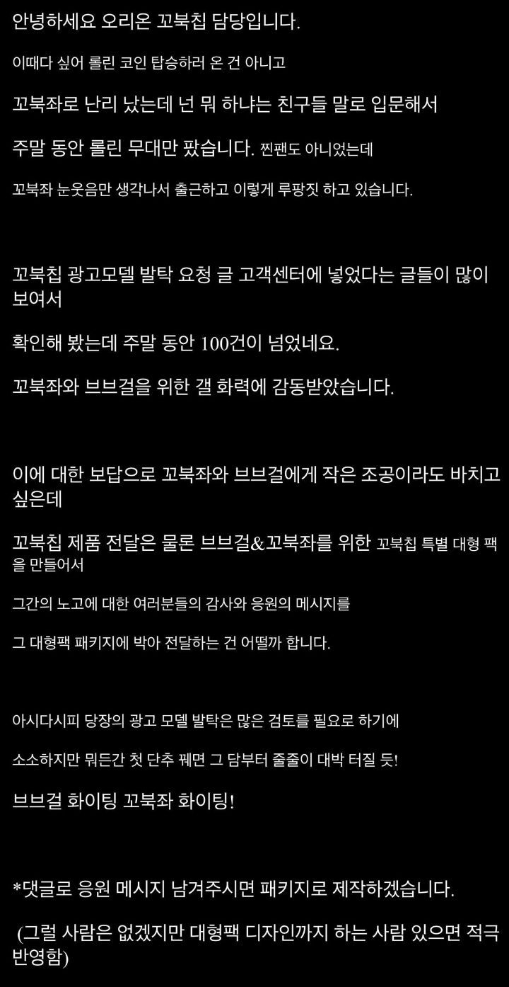 오늘자 브레이브걸스 갤러리 근황 feat.꼬북칩 | 인스티즈