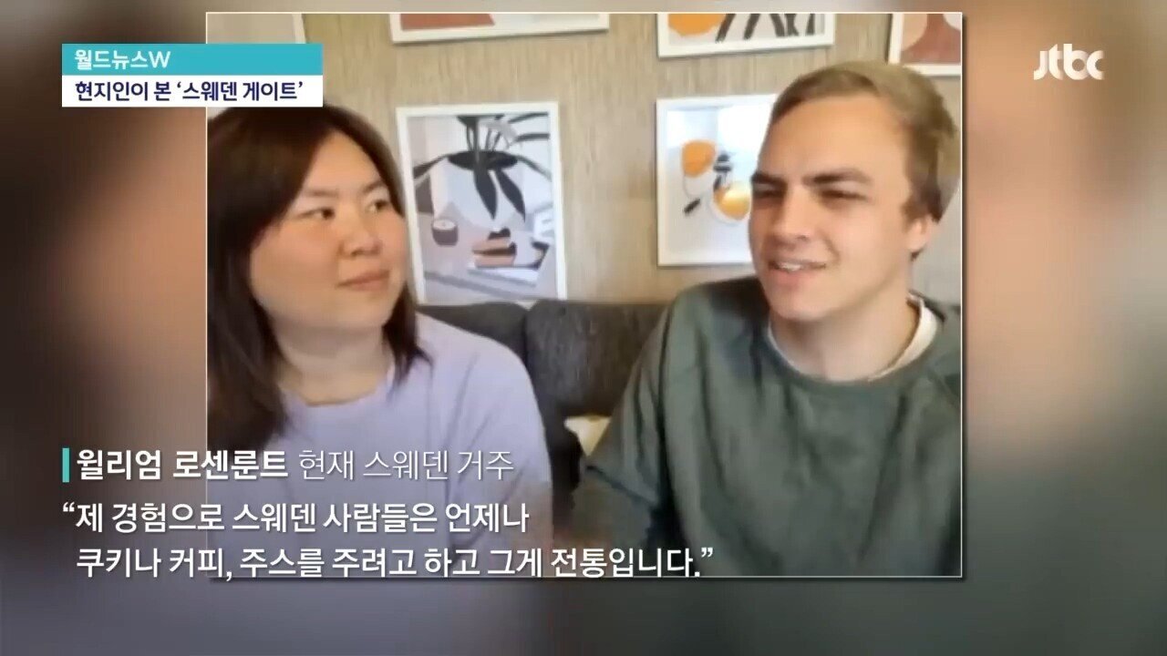 스웨덴, "요즘은 밥 준다" | 인스티즈