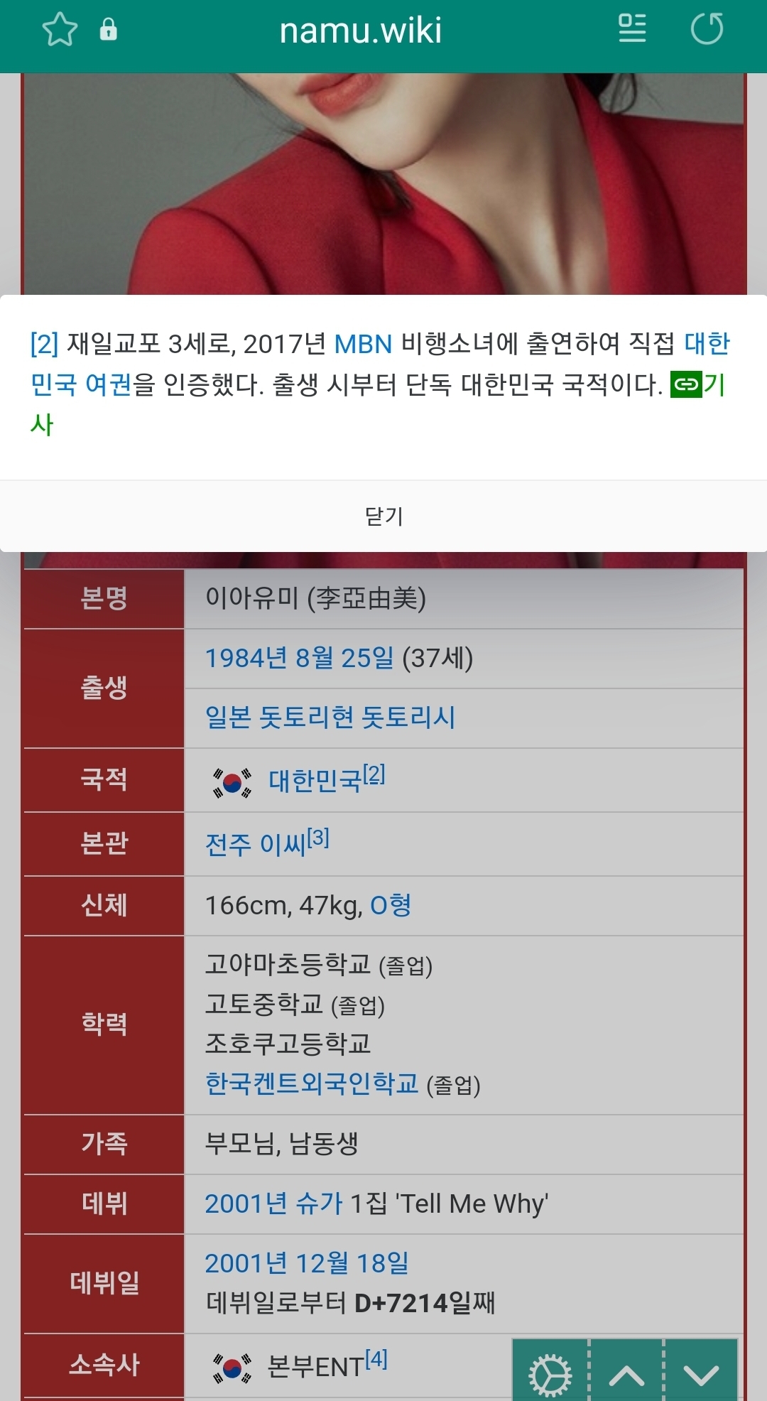 의외로 한국인이었던 연예인.jpg | 인스티즈