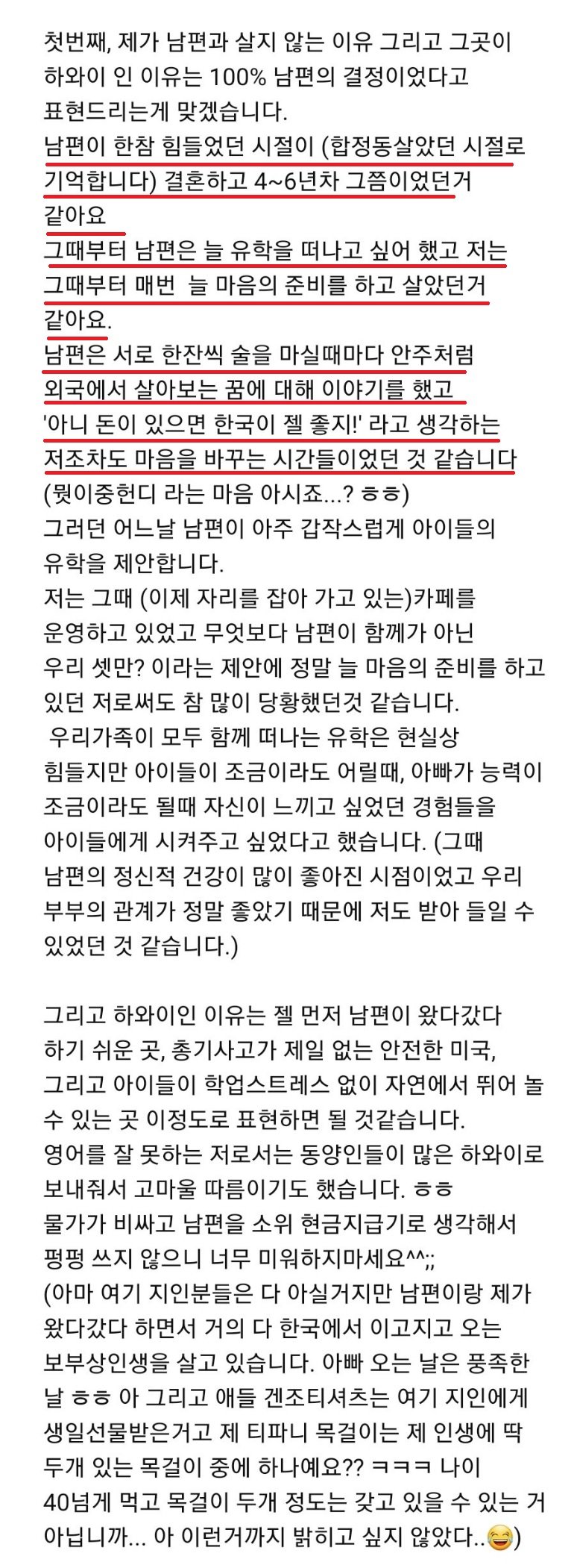 정형돈이 한국떠나 하와이 가서 살기를 선택한 이유 | 인스티즈