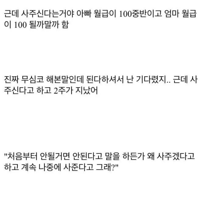 부모님한테 아이패드 사달라고 한 수험생.jpg | 인스티즈