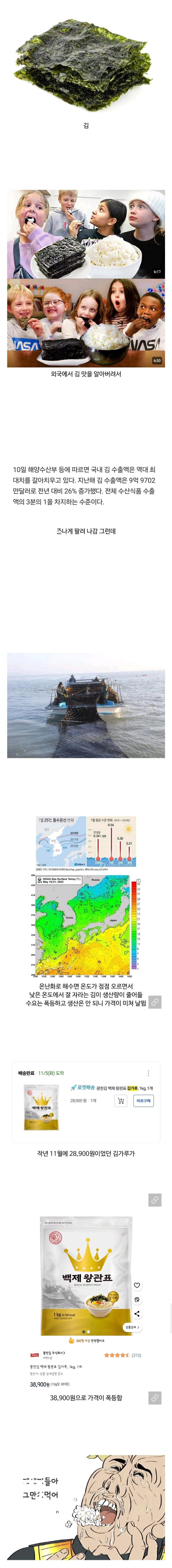 점점 고급이 되어가는 식재료.jpg | 인스티즈