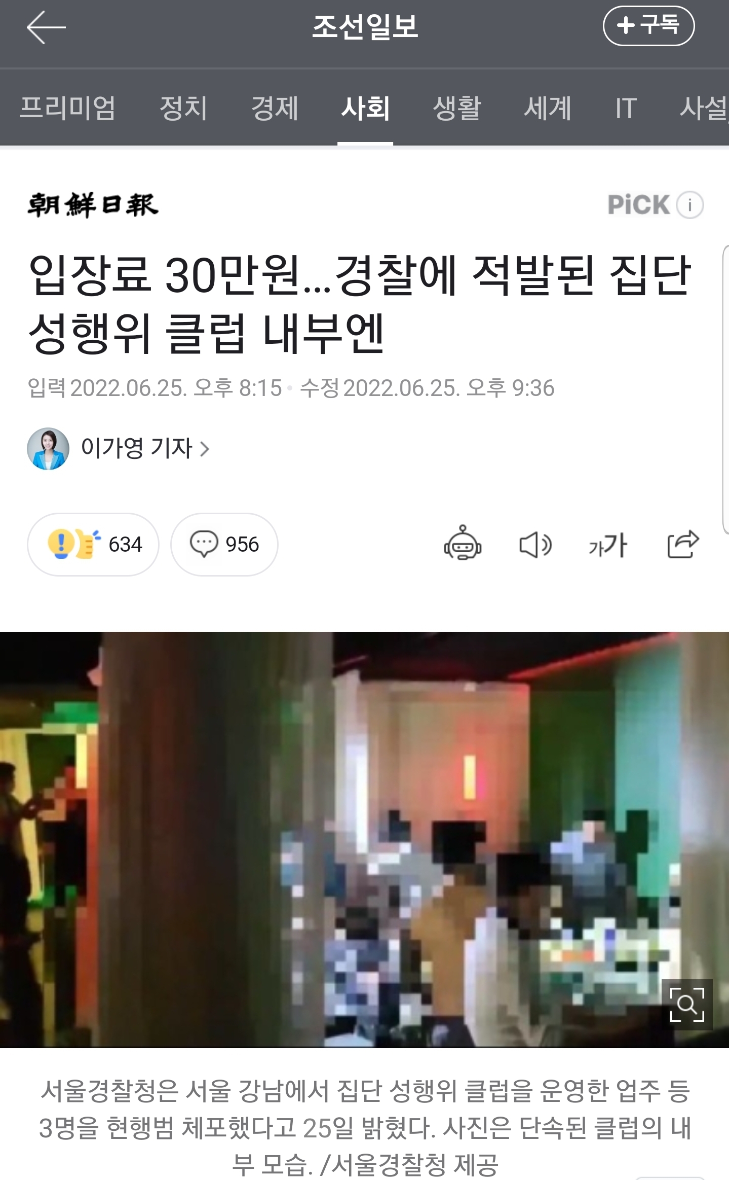 일본따라가는 최신 한국 난교 클럽 | 인스티즈
