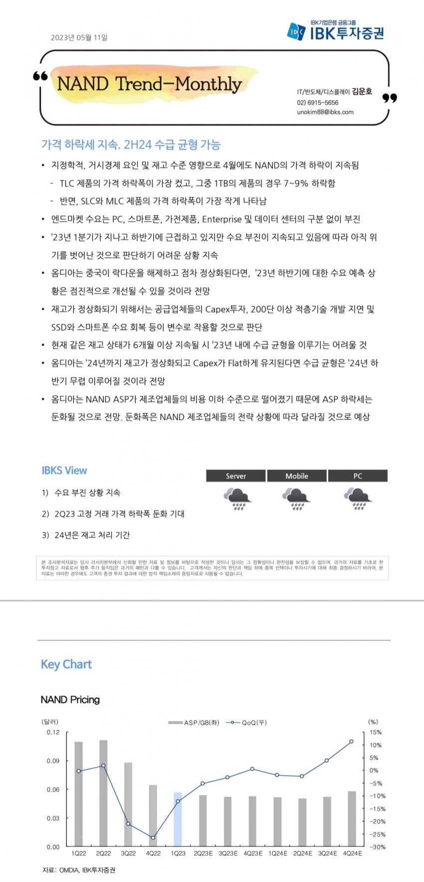 펌] 왜 최근의 역대급 반도체 불황은 한국 반도체 산업에 이득인가?.jpg - 웃긴자료 ‥‥‥‥‥、 - 도탁스 (DOTAX)