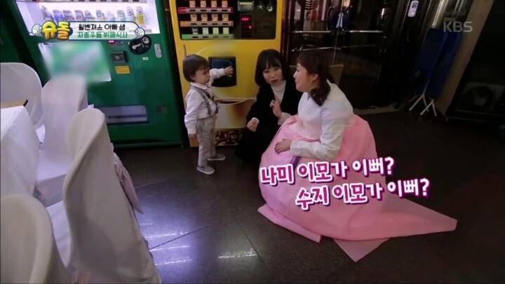 오나미를 엄청 좋아하는 윌리엄 | 인스티즈