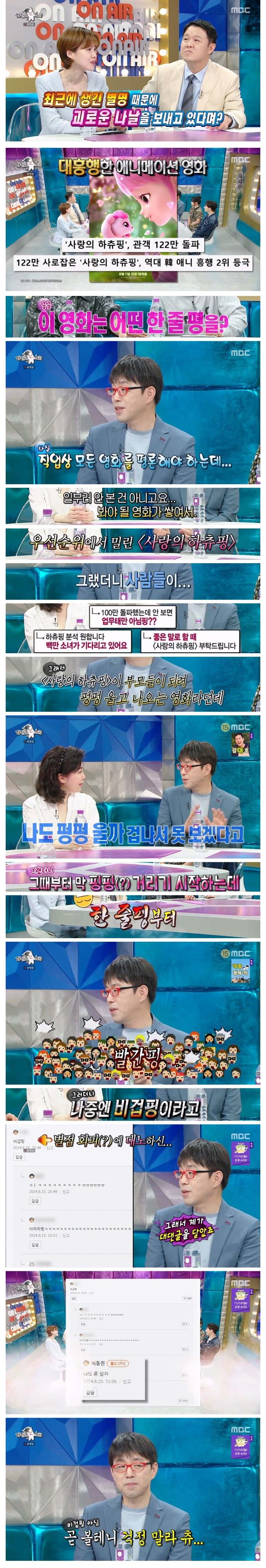 이동진 : 비겁핑아님..하츄핑 곧 보겠다 | 인스티즈