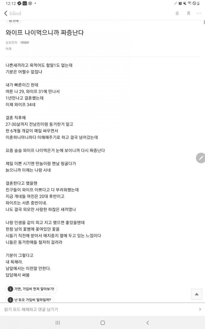 ???: 와이프 나이 먹으니까 짜증난다 | 인스티즈