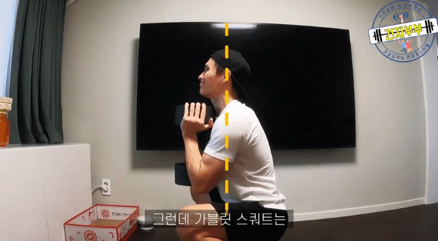 헬아가들에게 유용한 맨몸 스쿼트보다 쉬운 스쿼트 .YouTube | 인스티즈
