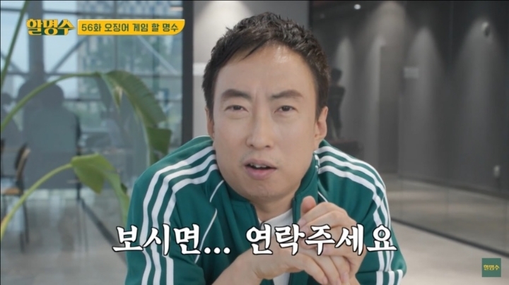 오징어 게임 줄다리기 박명수 반응 | 인스티즈