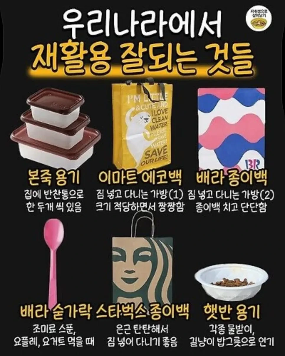 우리나라에서 가장 재활용 잘되는 물건들 | 인스티즈