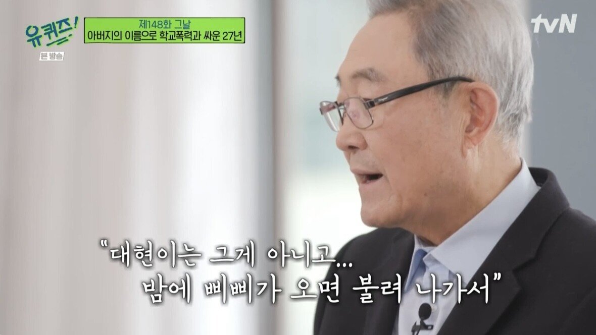 [유퀴즈] 아들이 학교폭력으로 자살하자 가해자들을 죽이려던 아빠..JPG | 인스티즈