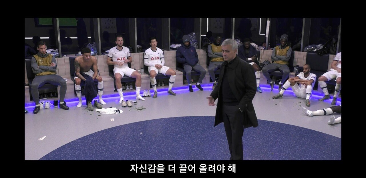 [토트넘다큐] 락커룸에서 선수단을 동기부여시키는 조세 무리뉴감독 | 인스티즈