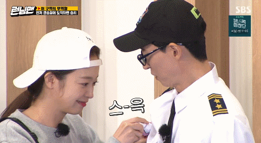 200927 런닝맨 전소민.gif | 인스티즈