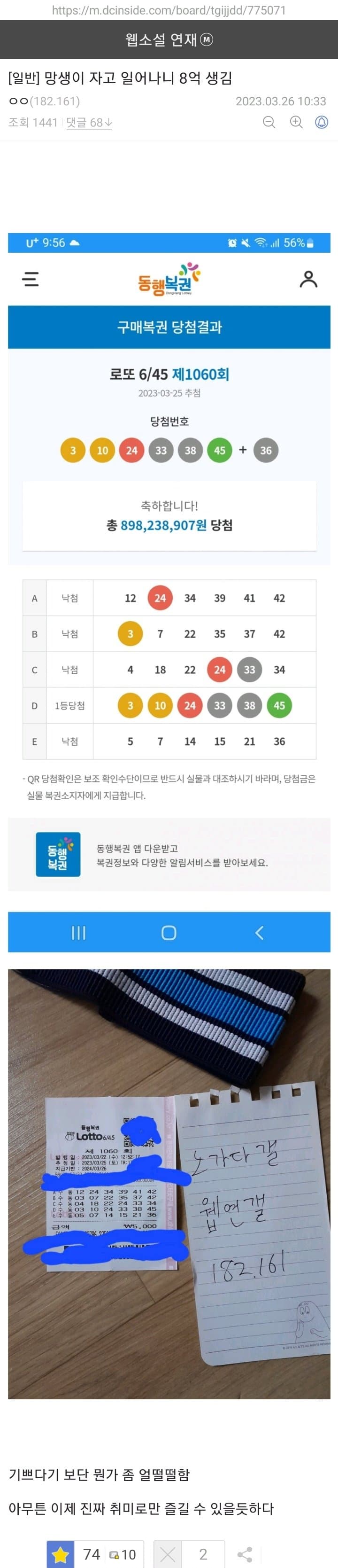 하루만에 8억번 웹소설지망생.JPG | 인스티즈