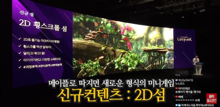 로아 쇼케이스가 난리라 한 번 본 메이플 유튜버 | 인스티즈