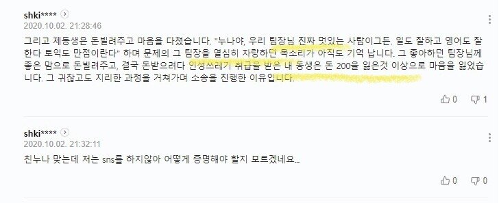 친누나 댓글 삭제.jpg | 인스티즈