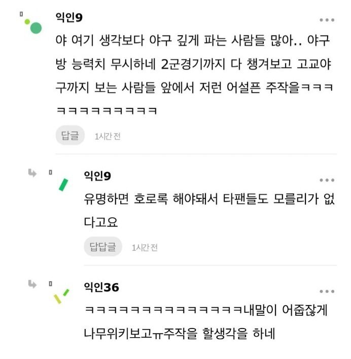여초에서도 안 통하는 주작 | 인스티즈