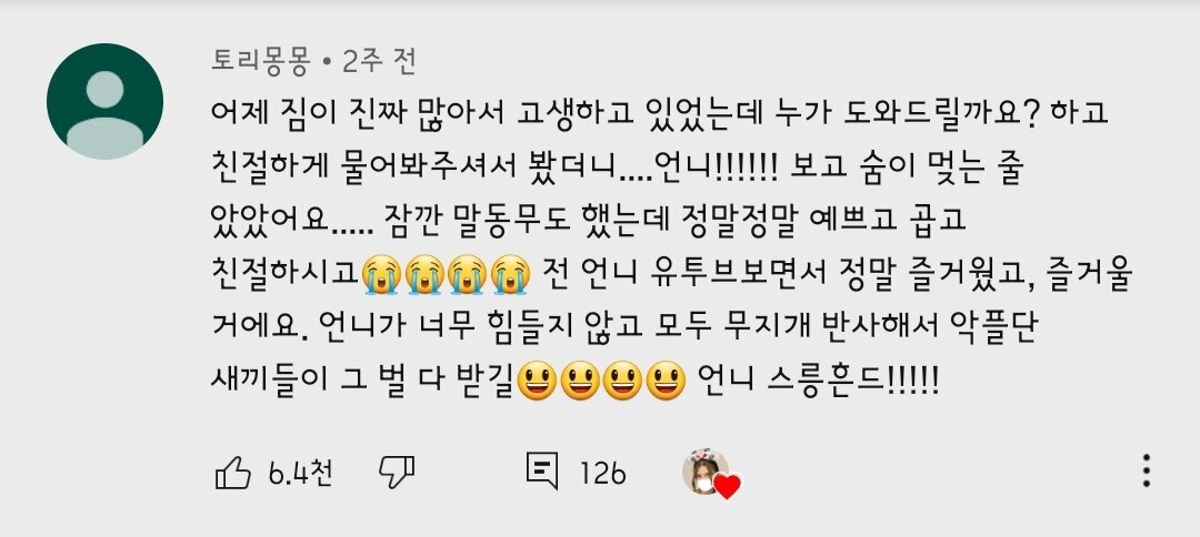 선행이 알려지는 것을 원치 않는 소련여자.jpg | 인스티즈