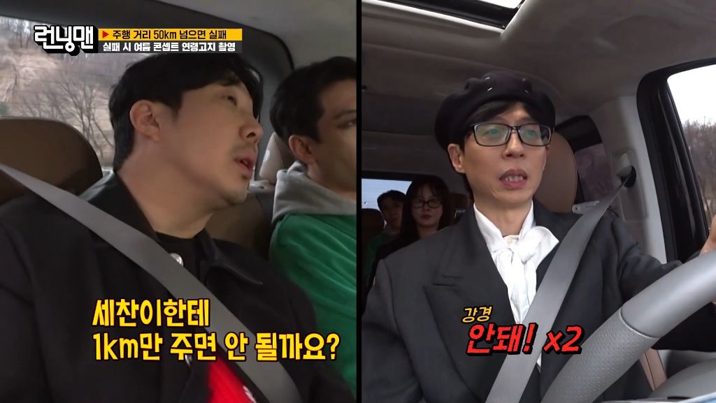 [런닝맨] 급똥 때문에 결국 욕박는 양세찬 ㅋㅋㅋㅋ | 인스티즈